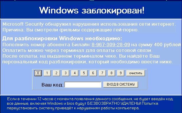 Удаляем Winlock, РКС УИПА